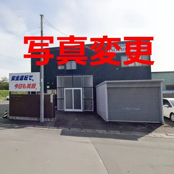 会社社屋外観